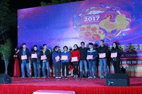 共聚盛宴,歡度新春---2016年年終總結(jié)暨表彰大會