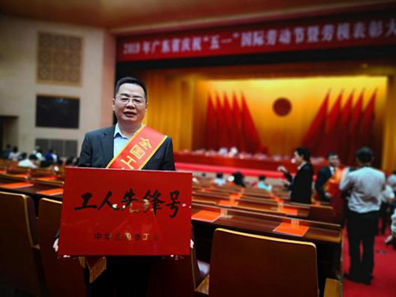 “順德唯一”榮獲全國工人先鋒號